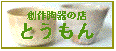 �n�쓩��̓X�Ƃ�����
