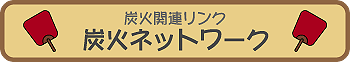 �Y�΃l�b�g���[�N��