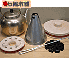 火種コンロ関連用品