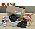 木炭着火セット